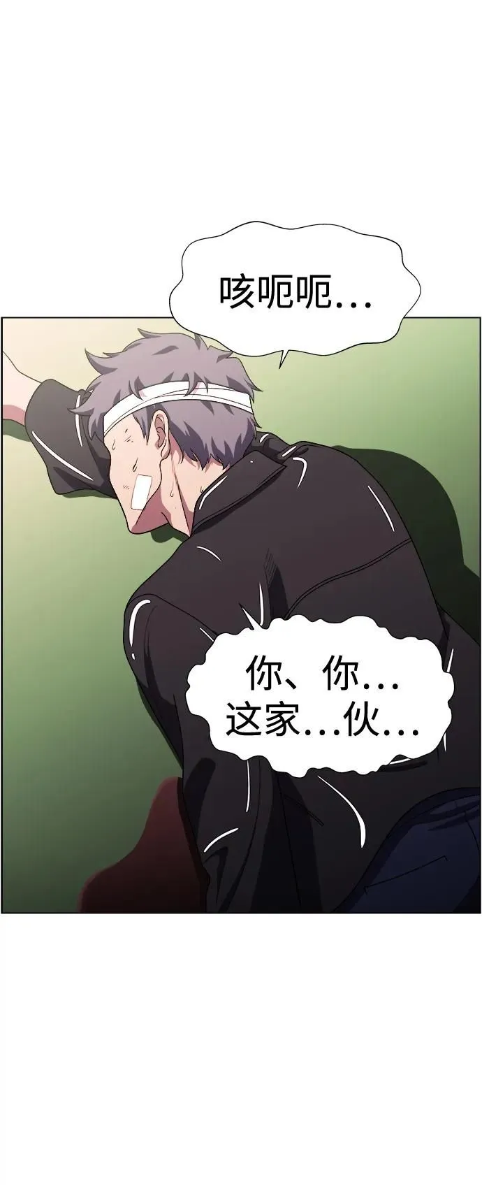 S4-Ep.11. 光X（8） 第73页