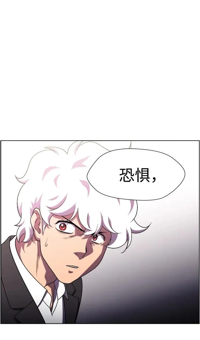 S4-Ep.11. 光X（8） 第75页
