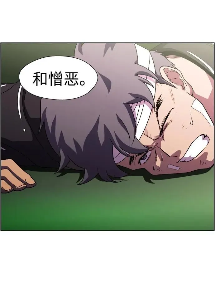 S4-Ep.11. 光X（8） 第76页