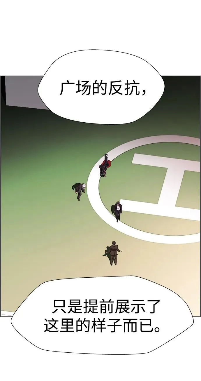 S4-Ep.11. 光X（8） 第77页