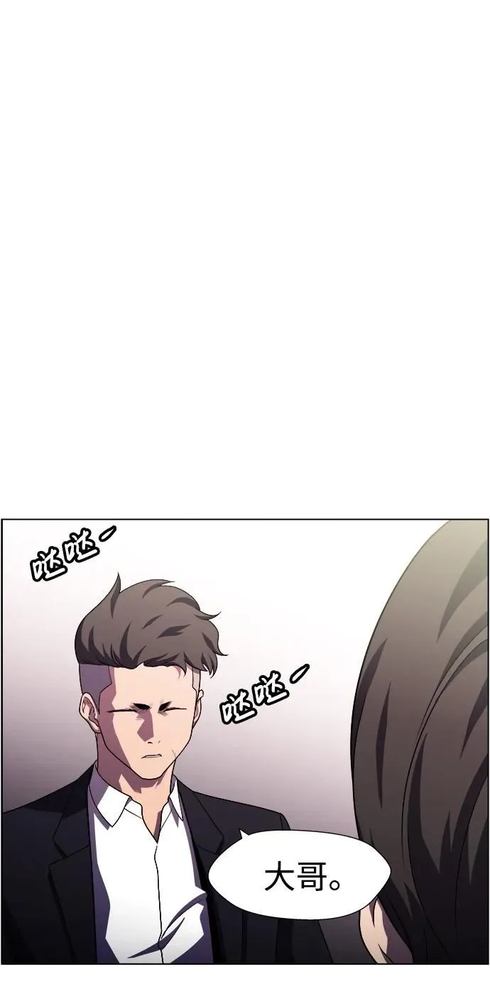 S4-Ep.11. 光X（8） 第78页