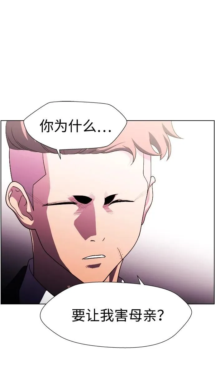 S4-Ep.11. 光X（8） 第80页