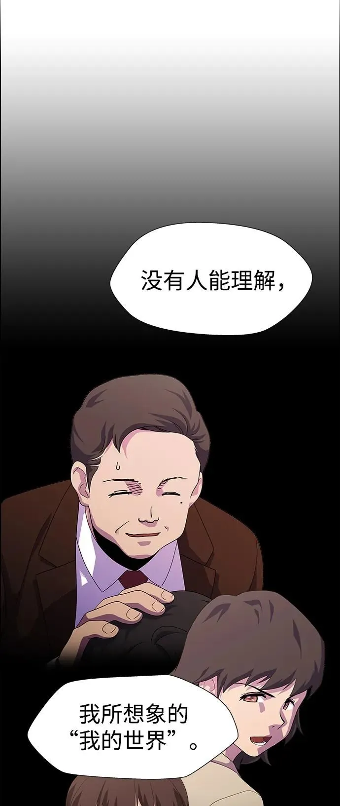S4-Ep.11. 光X（8） 第82页