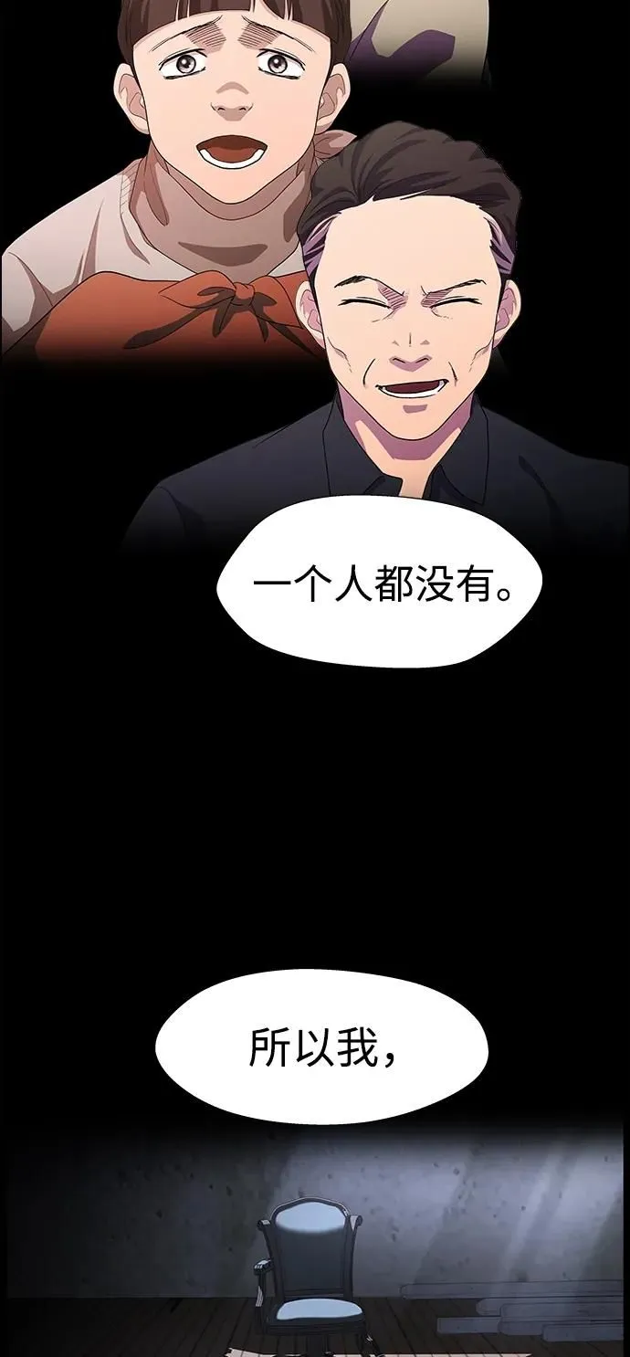 S4-Ep.11. 光X（8） 第83页
