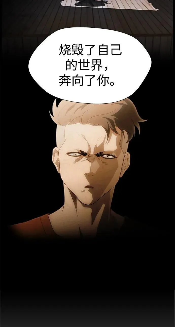 S4-Ep.11. 光X（8） 第84页