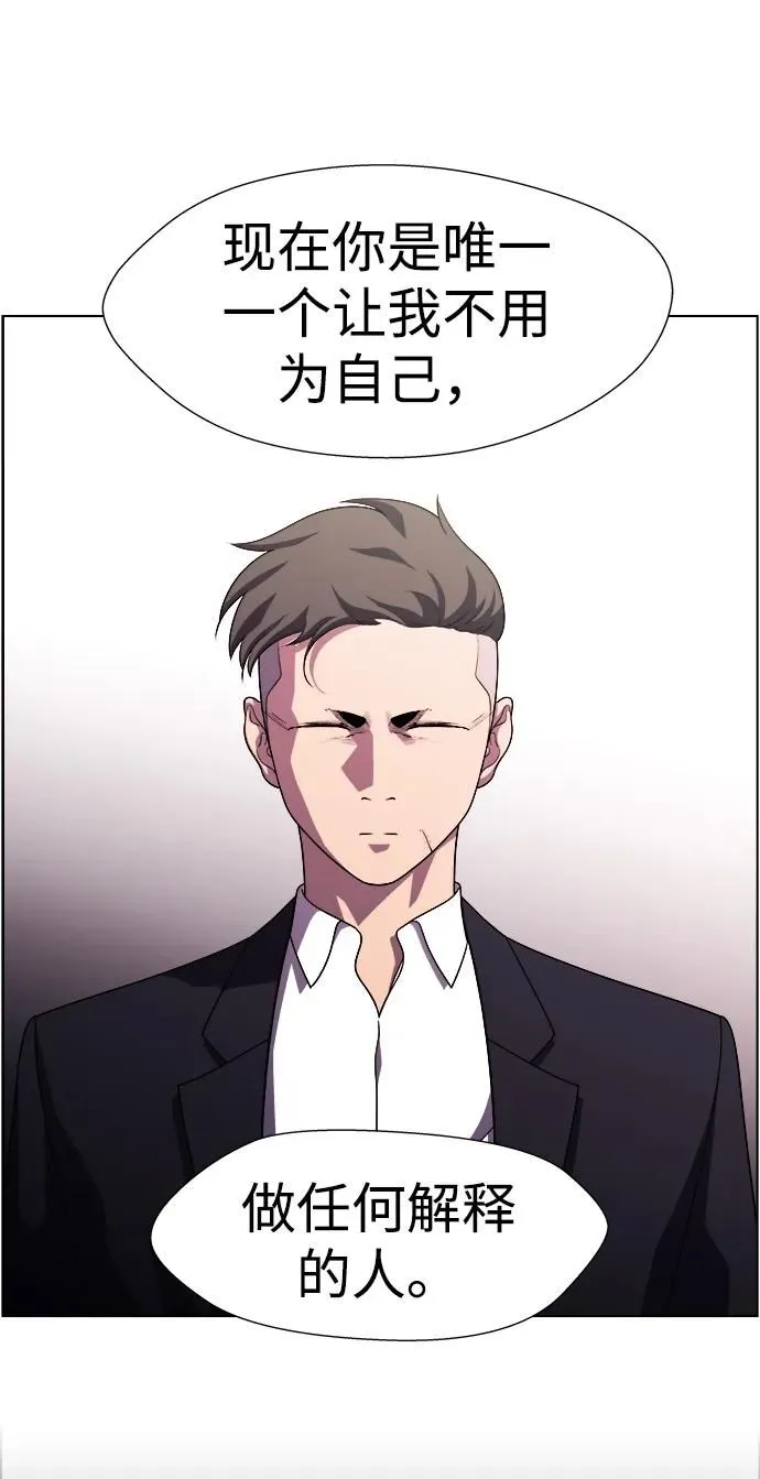 S4-Ep.11. 光X（8） 第87页