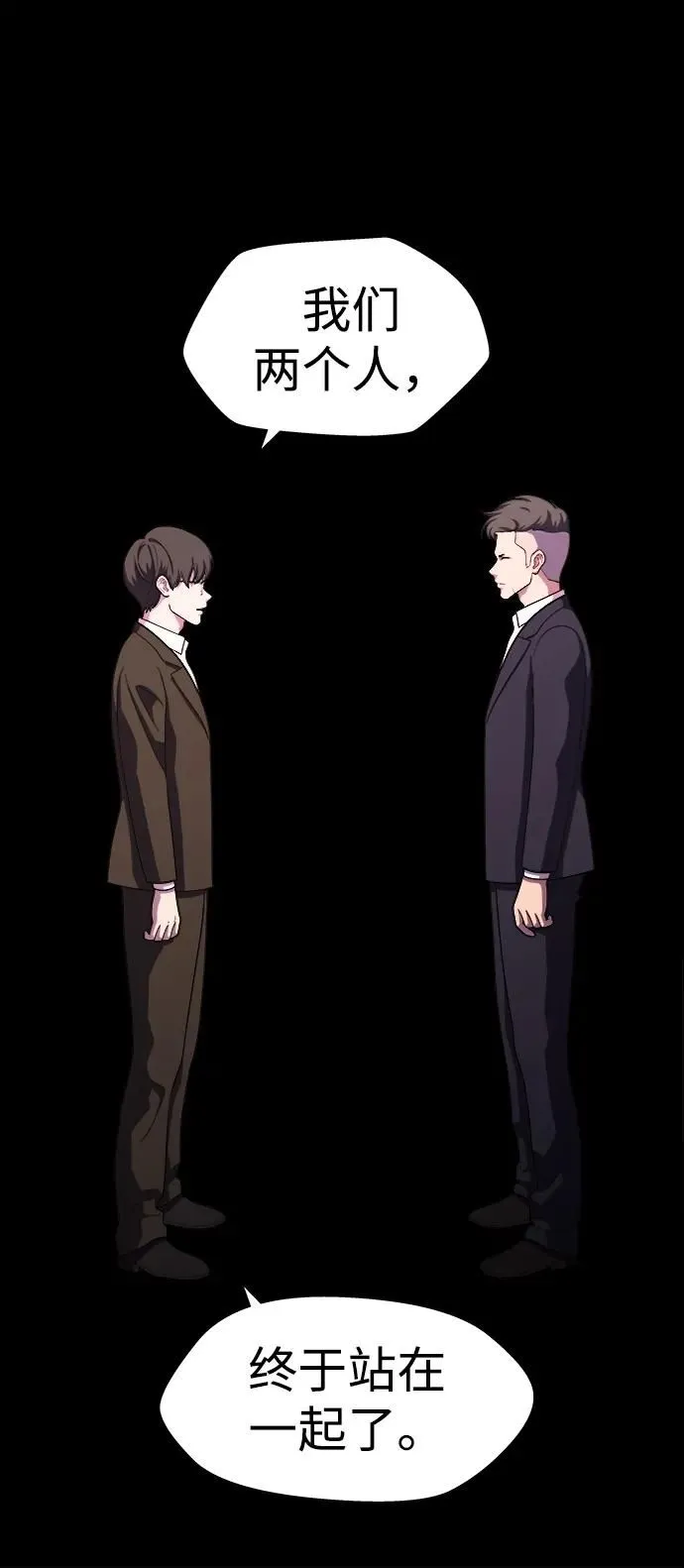 S4-Ep.11. 光X（8） 第89页