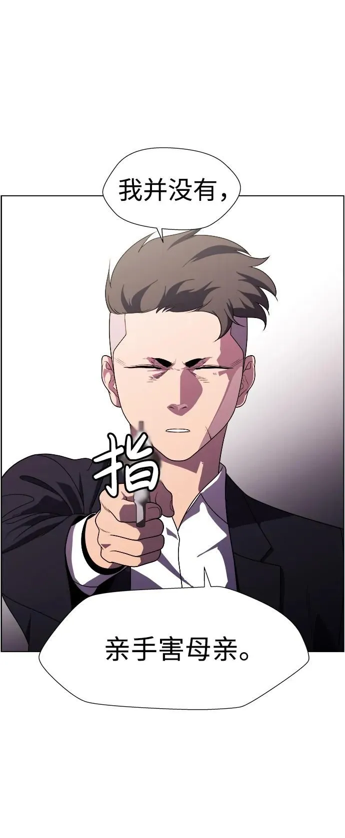 S4-Ep.11. 光X（8） 第92页