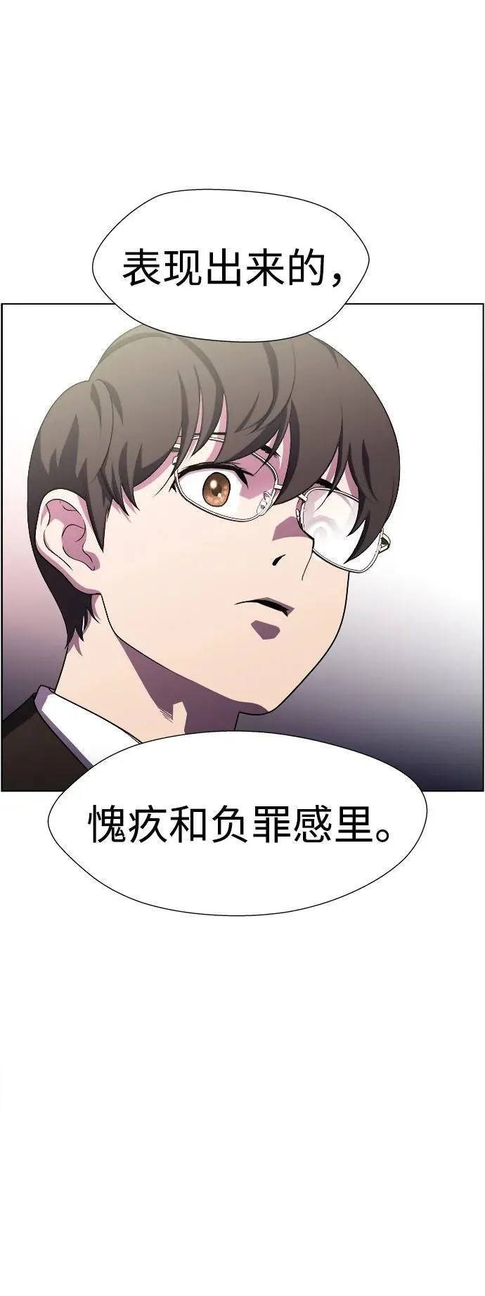 S4-Ep.11. 光X（8） 第95页