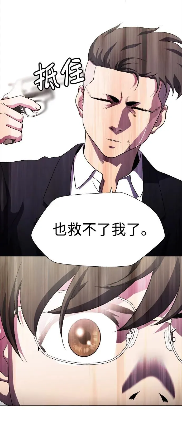S4-Ep.11. 光X（8） 第97页