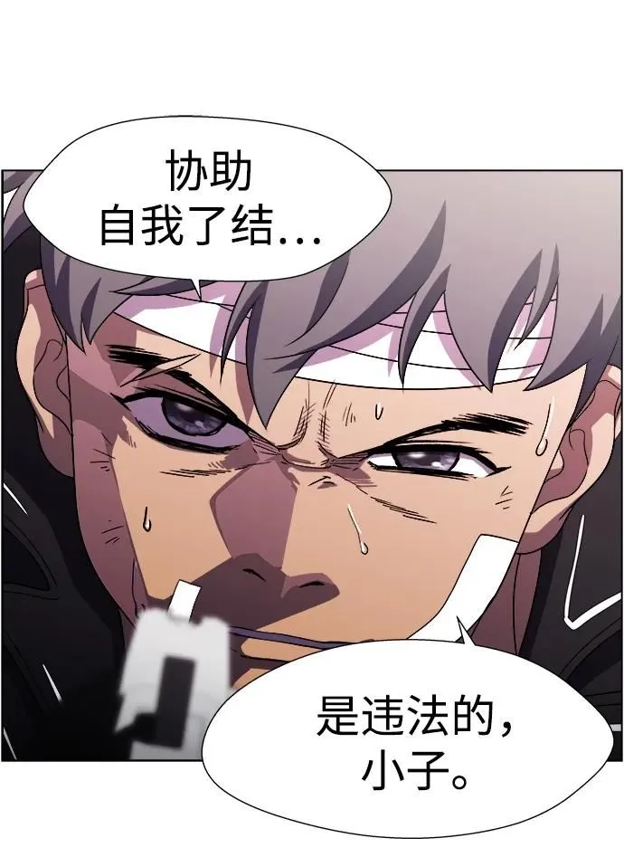 S4-Ep.11. 光X（8） 第102页