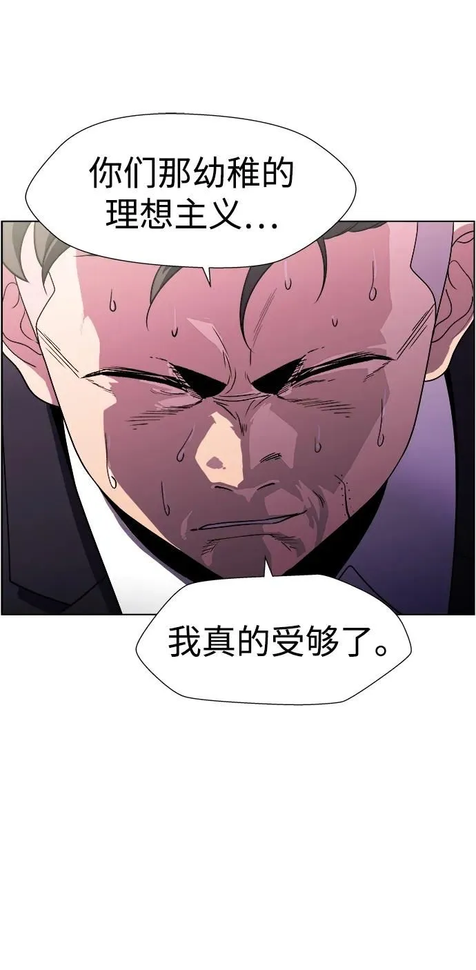 S4-Ep.11. 光X（8） 第104页