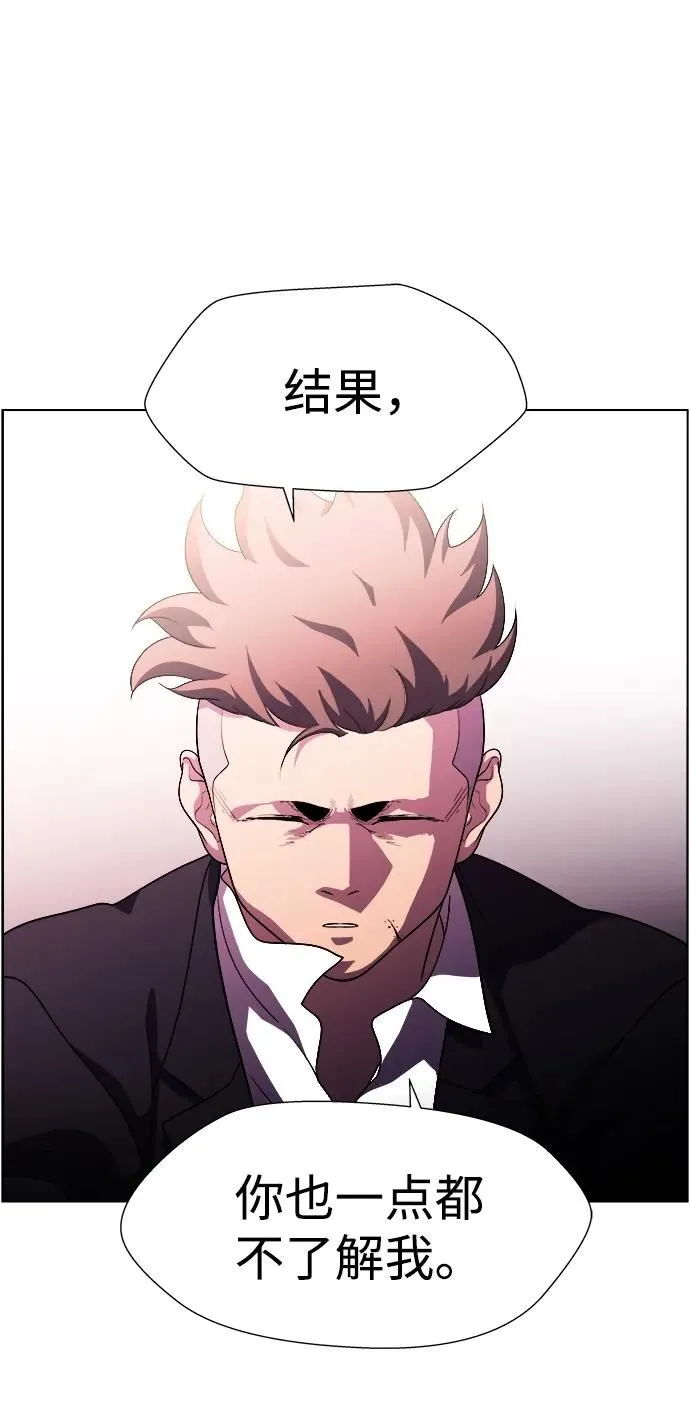 S4-Ep.11. 光X（8） 第108页