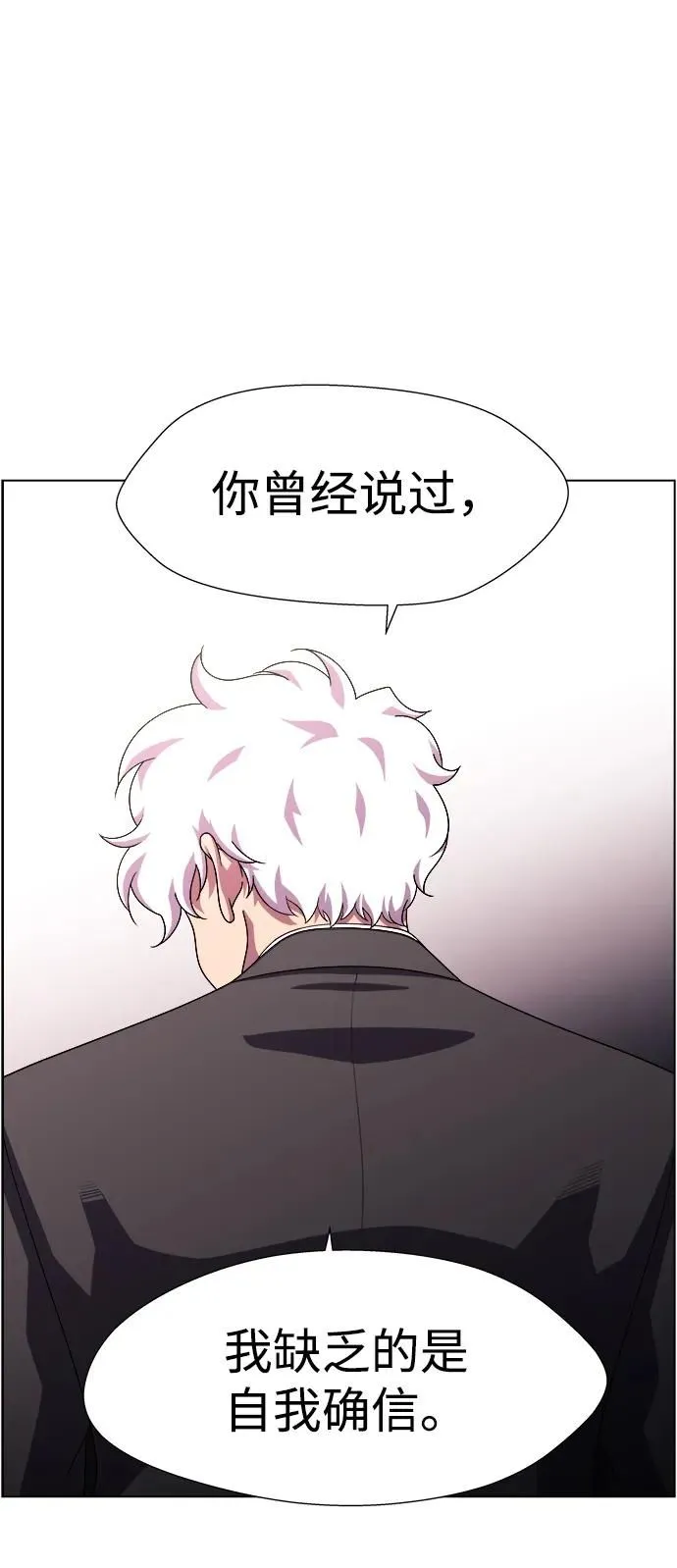 S4-Ep.11. 光X（8） 第112页