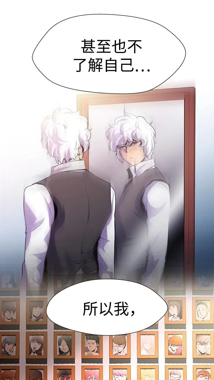 S4-Ep.11. 光X（8） 第114页