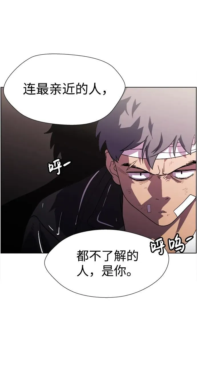 S4-Ep.11. 光X（8） 第116页