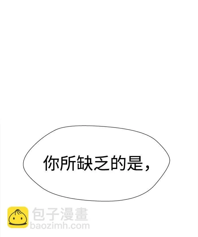 S4-Ep.11. 光X（8） 第117页