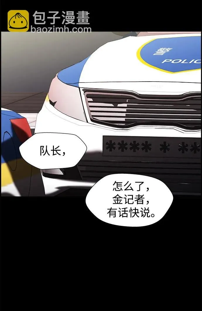 S4-Ep.11. 光X（8） 第143页