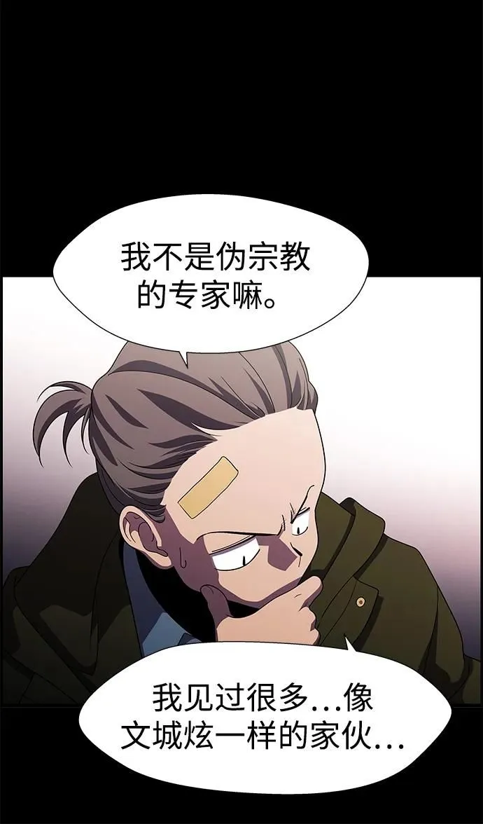 S4-Ep.11. 光X（8） 第144页