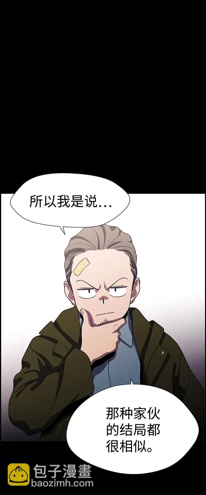 S4-Ep.11. 光X（8） 第145页