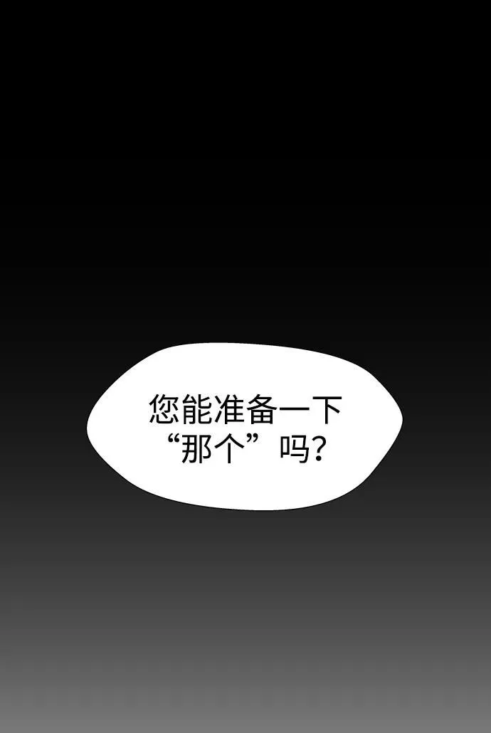 S4-Ep.11. 光X（8） 第146页