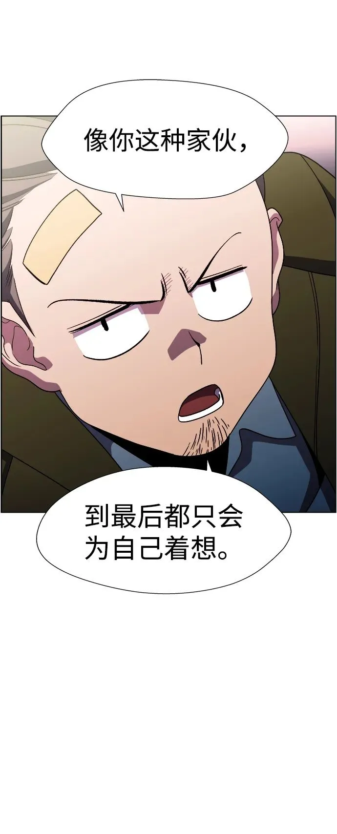 S4-Ep.11. 光X（8） 第150页