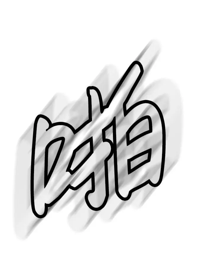 S4-Ep.11. 光X（8） 第151页