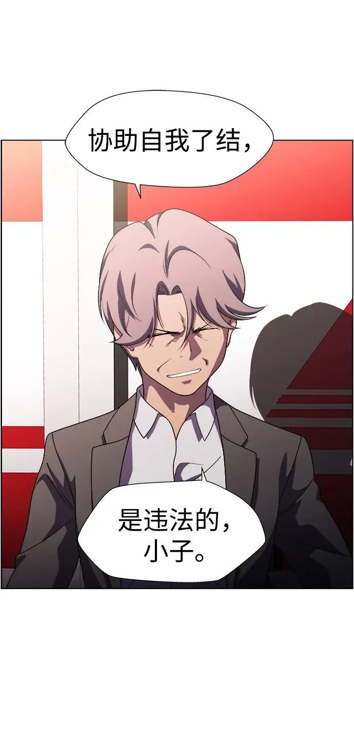 S4-Ep.11. 光X（8） 第155页