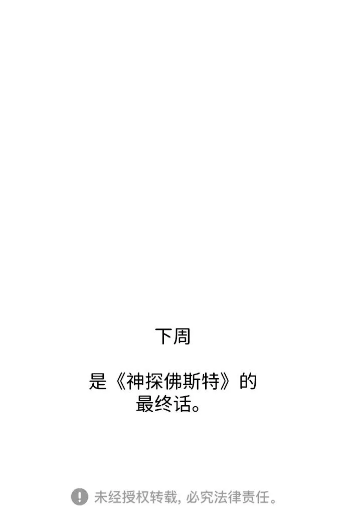 S4-Ep.11. 光X（8） 第163页
