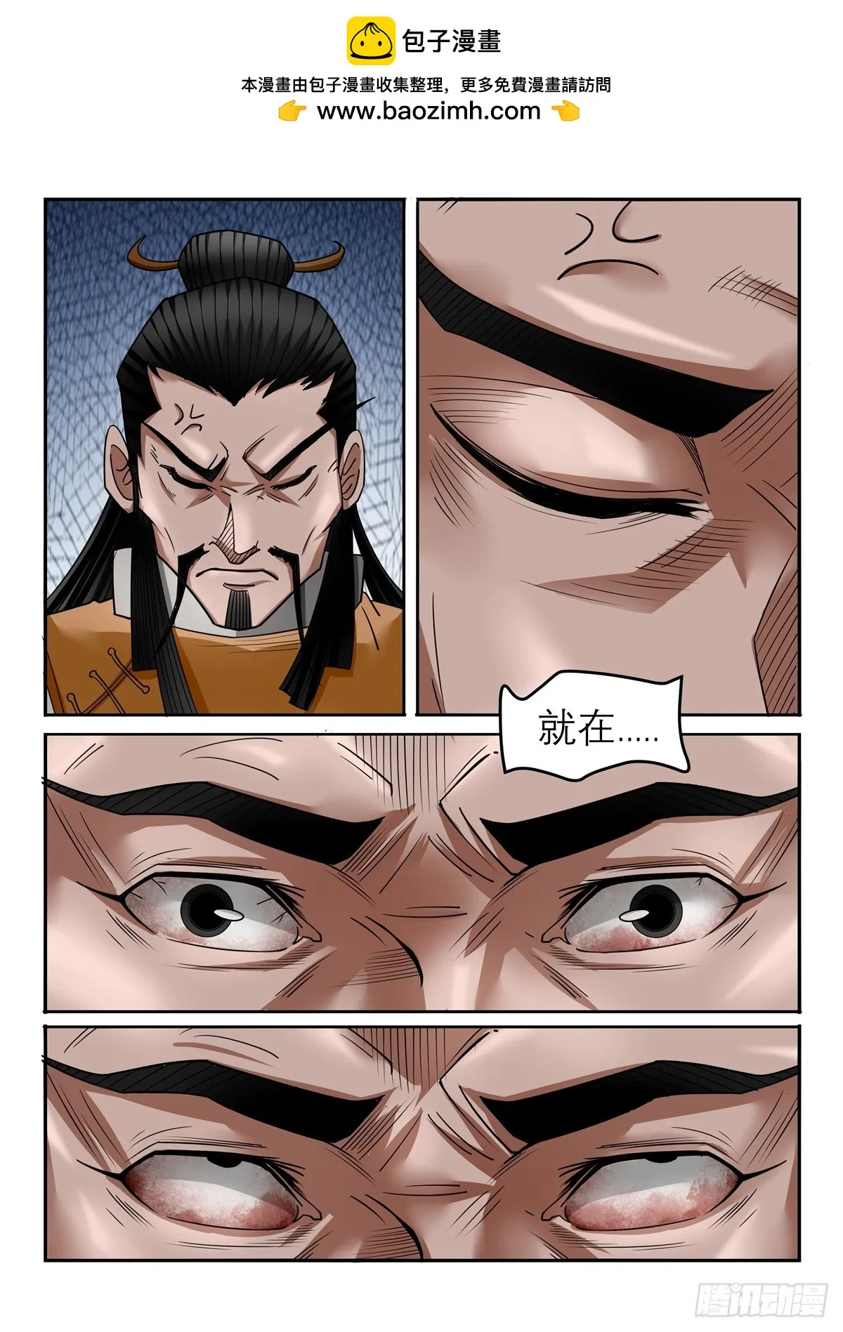 第120话 贫民该死 第1页