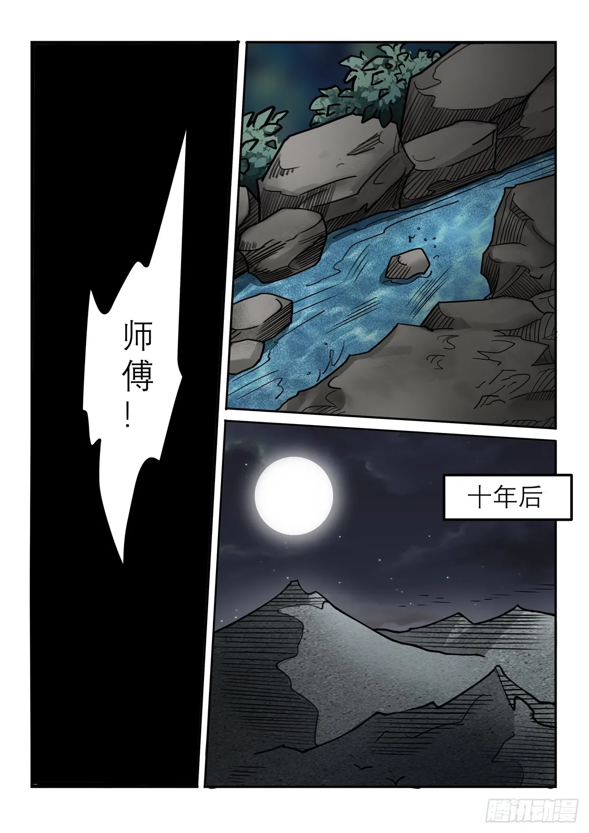 第120话 贫民该死 第3页