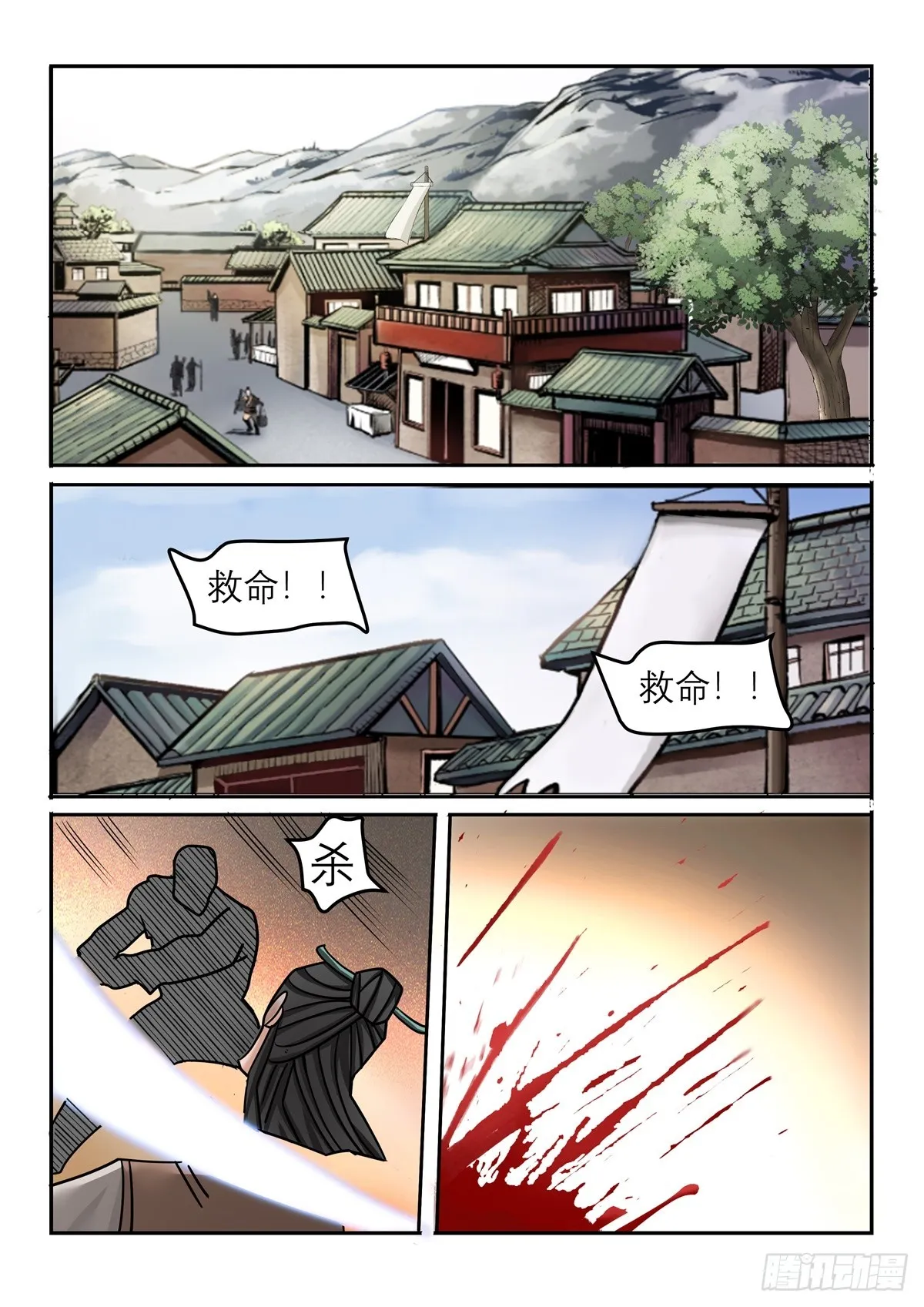 第120话 贫民该死 第4页