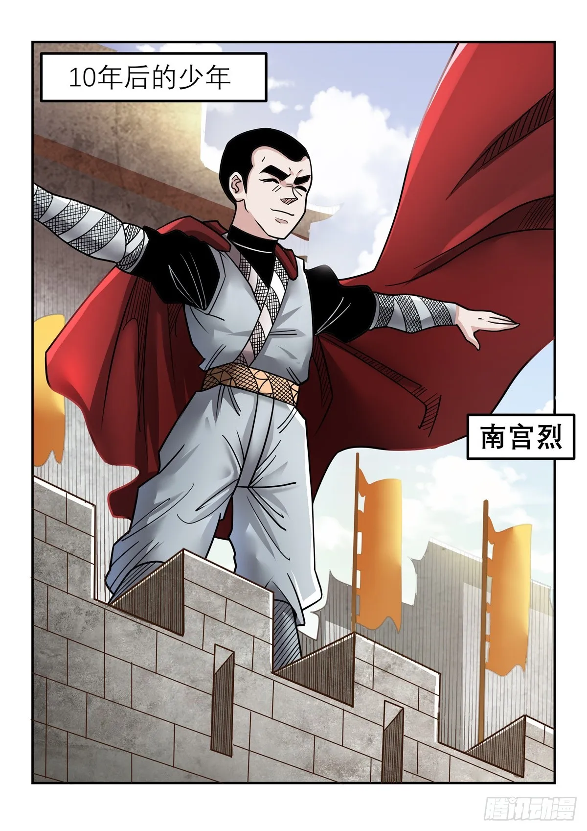 第120话 贫民该死 第6页