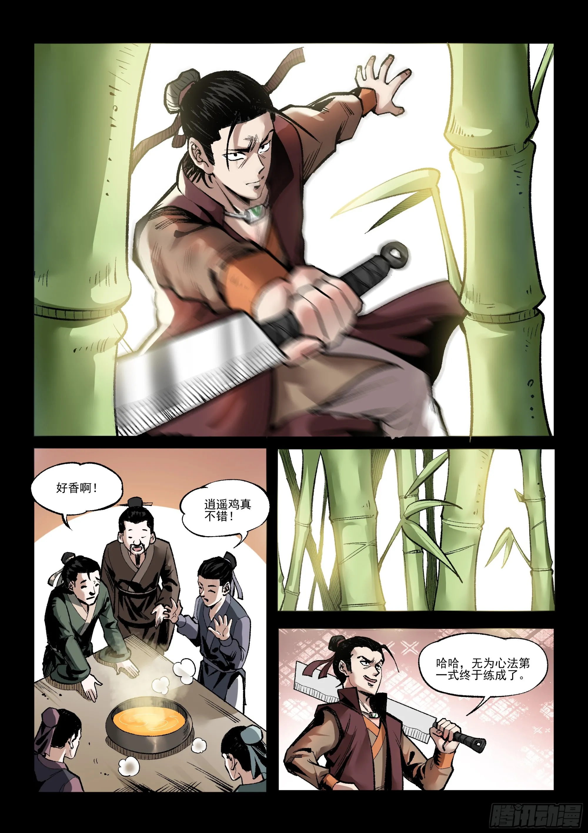 第11话 疯狗袭城（上） 第6页