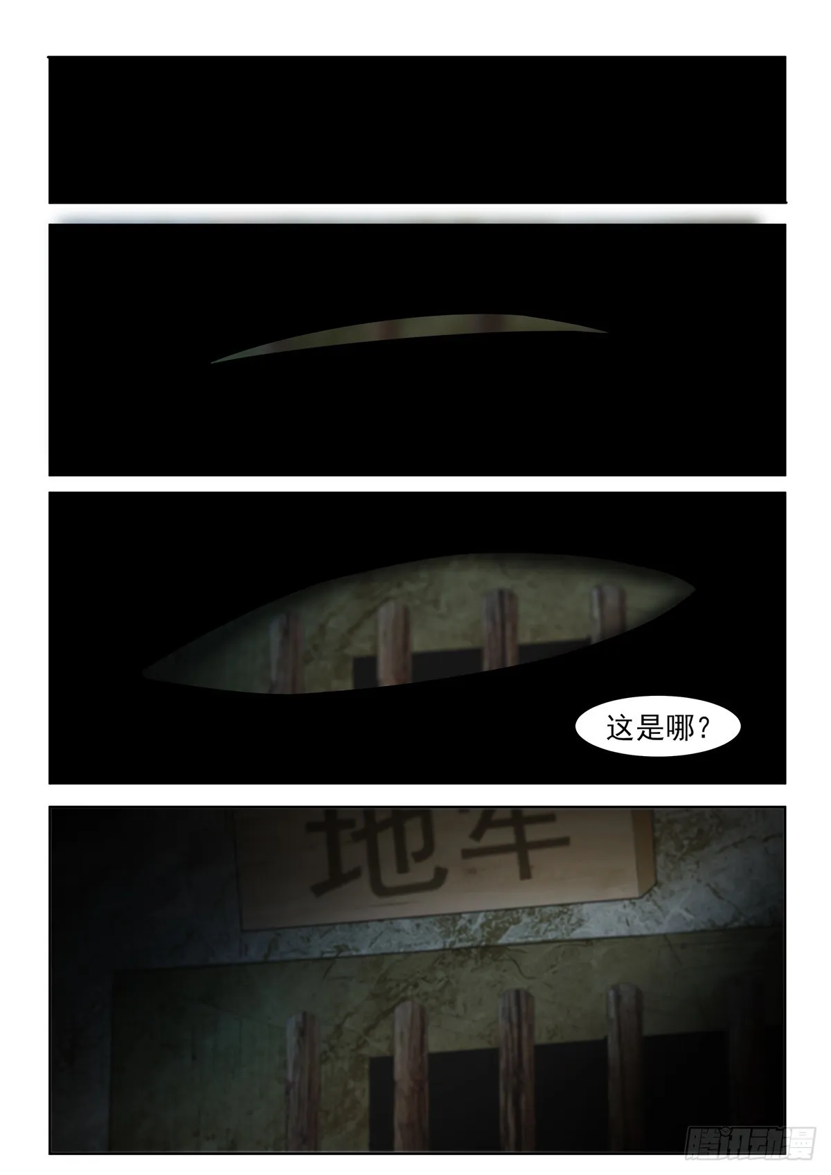 第92话 有伤在身 第2页