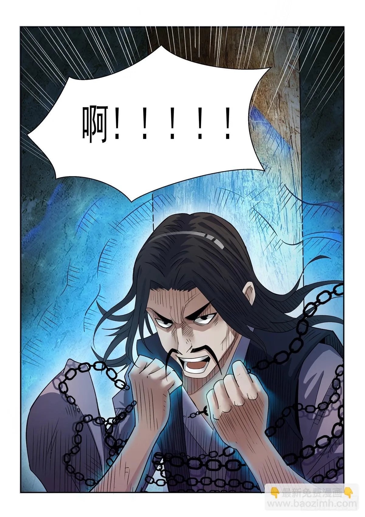第92话 有伤在身 第5页