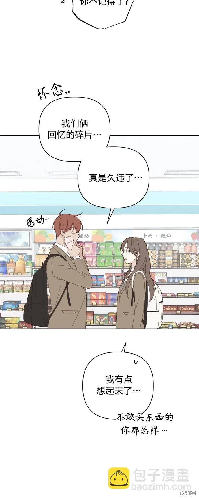 第07话 第53页