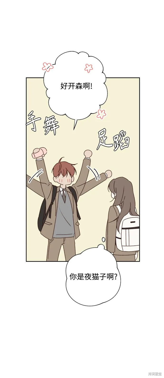 第07话 第54页