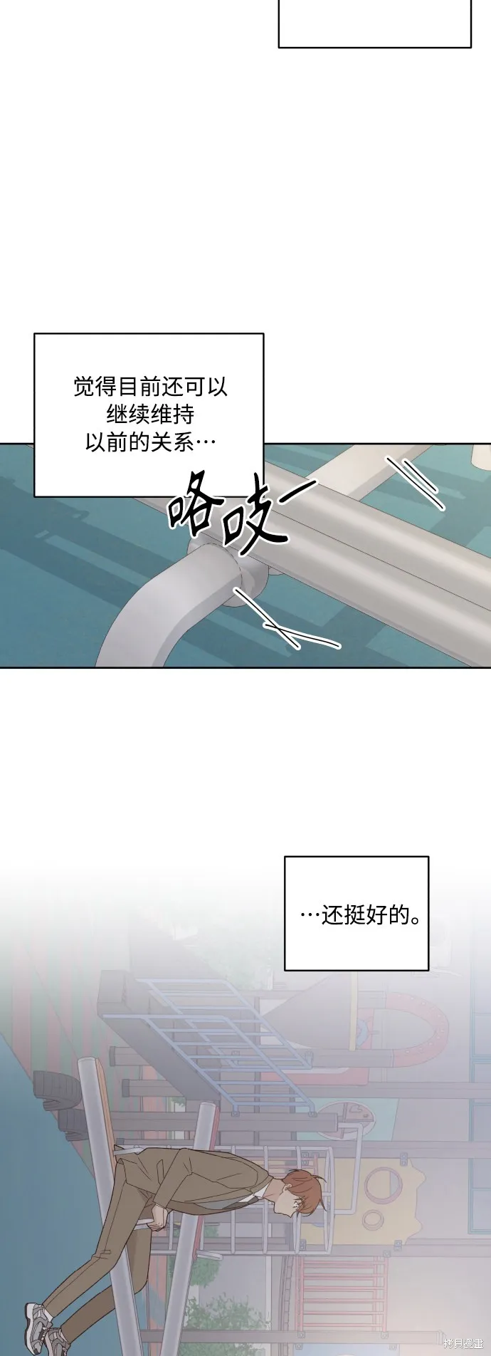 第07话 第61页