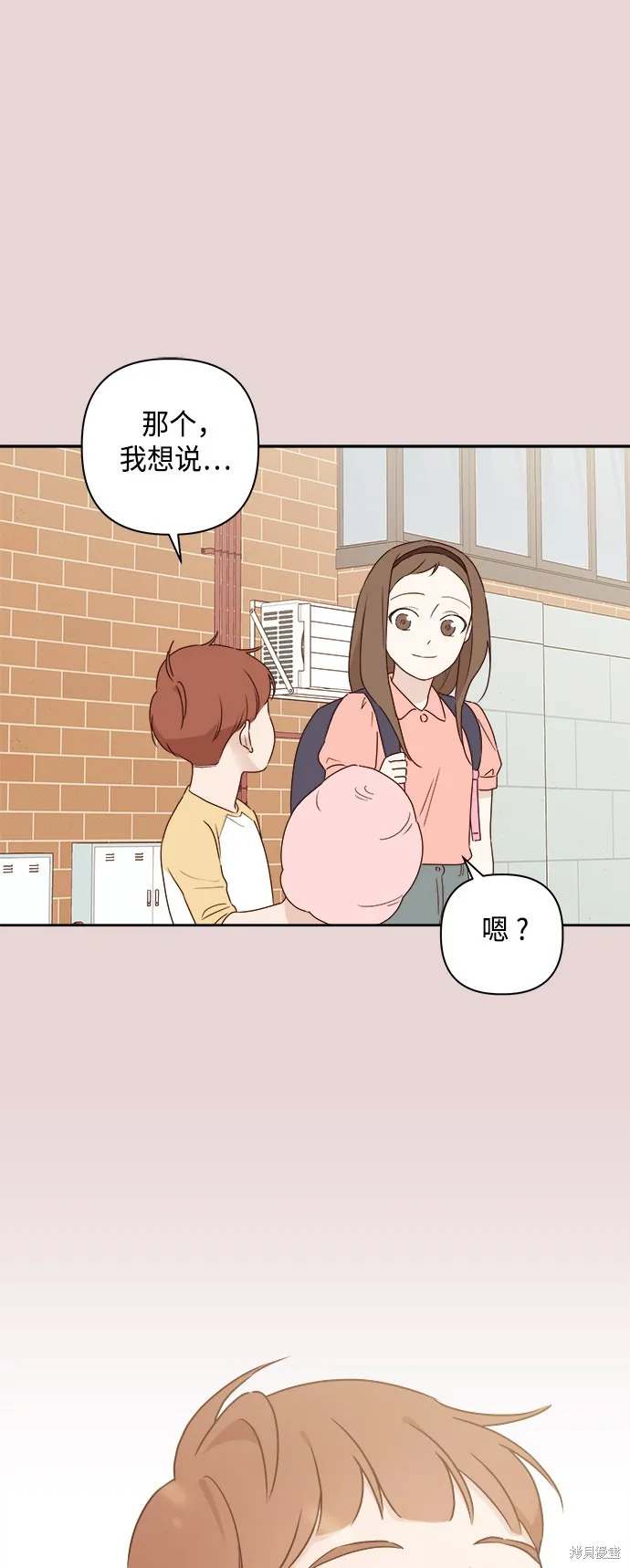 第06话 第2页