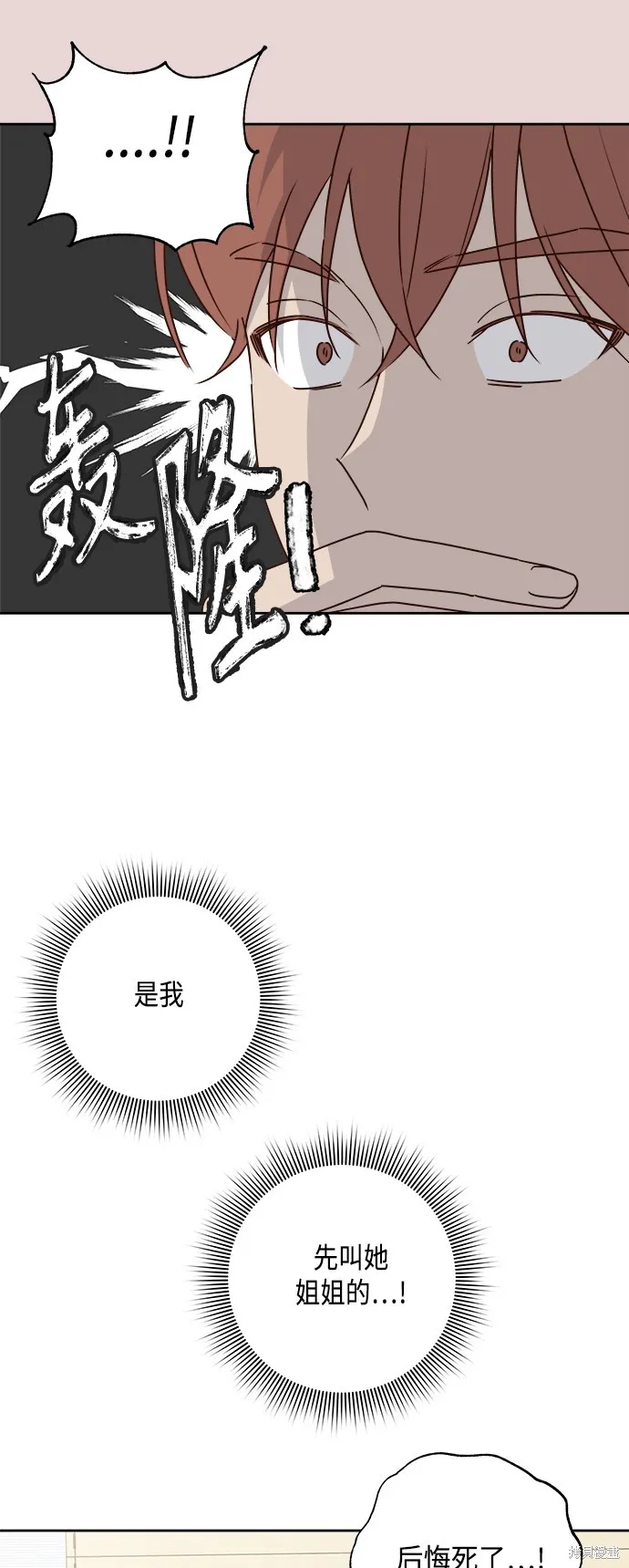 第06话 第4页
