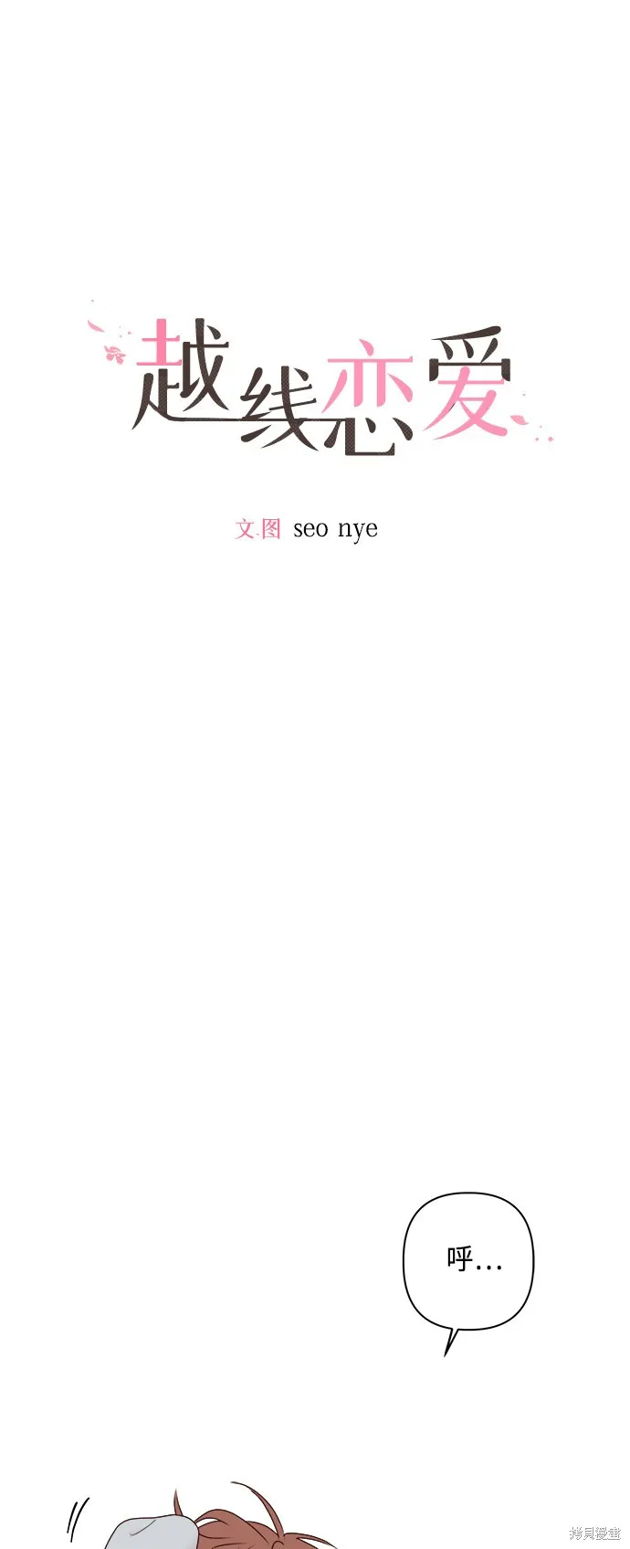 第06话 第6页