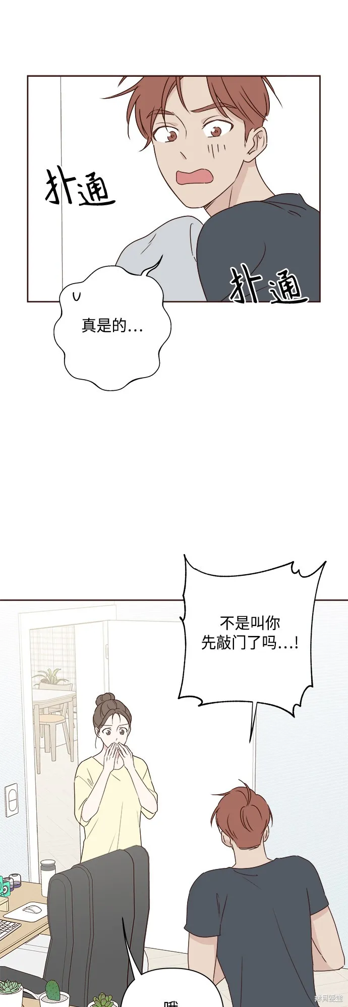 第06话 第9页