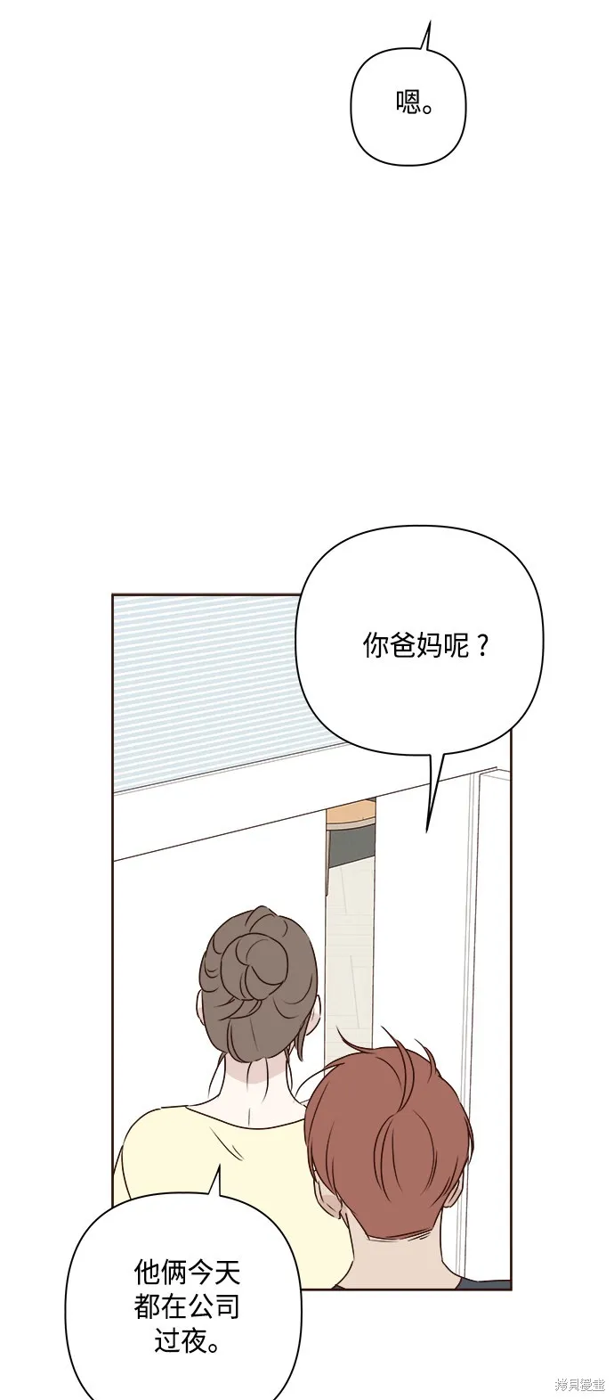 第06话 第12页