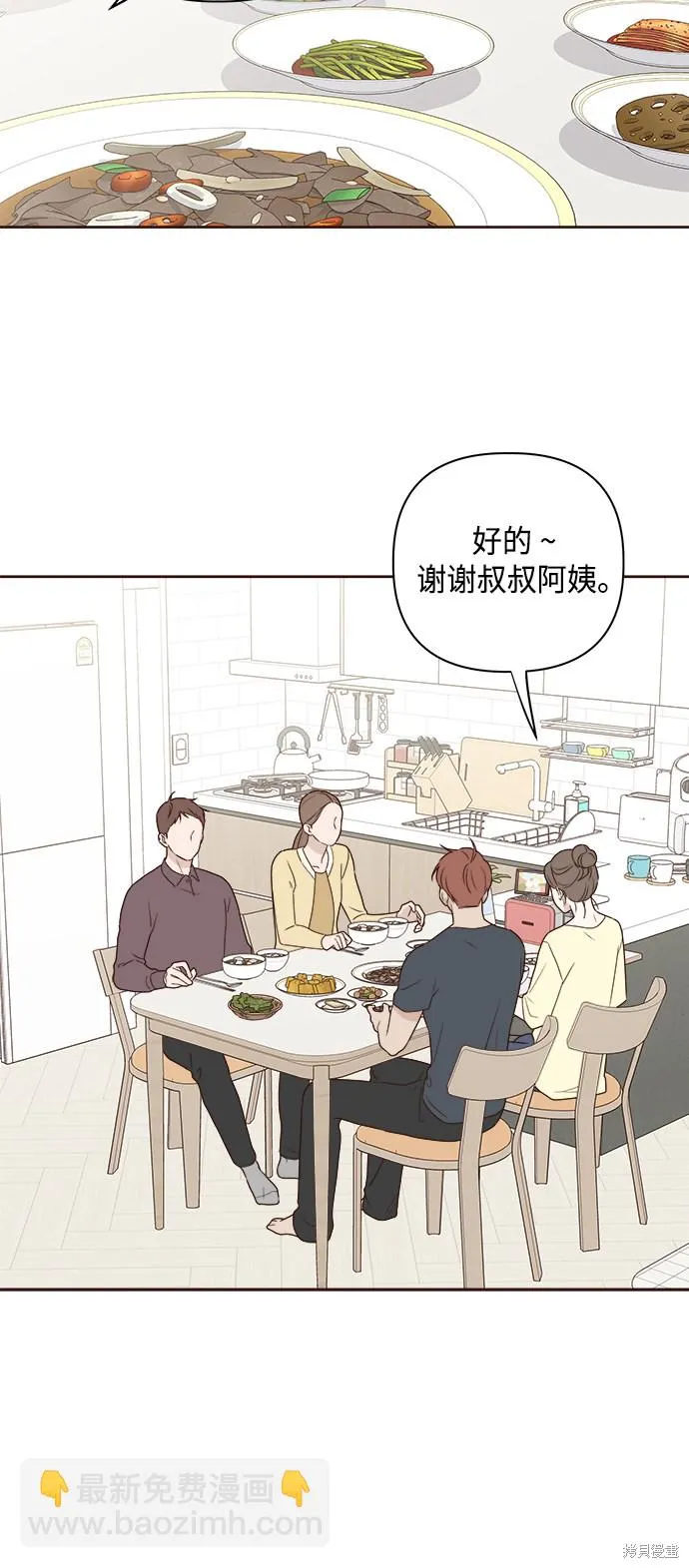 第06话 第14页