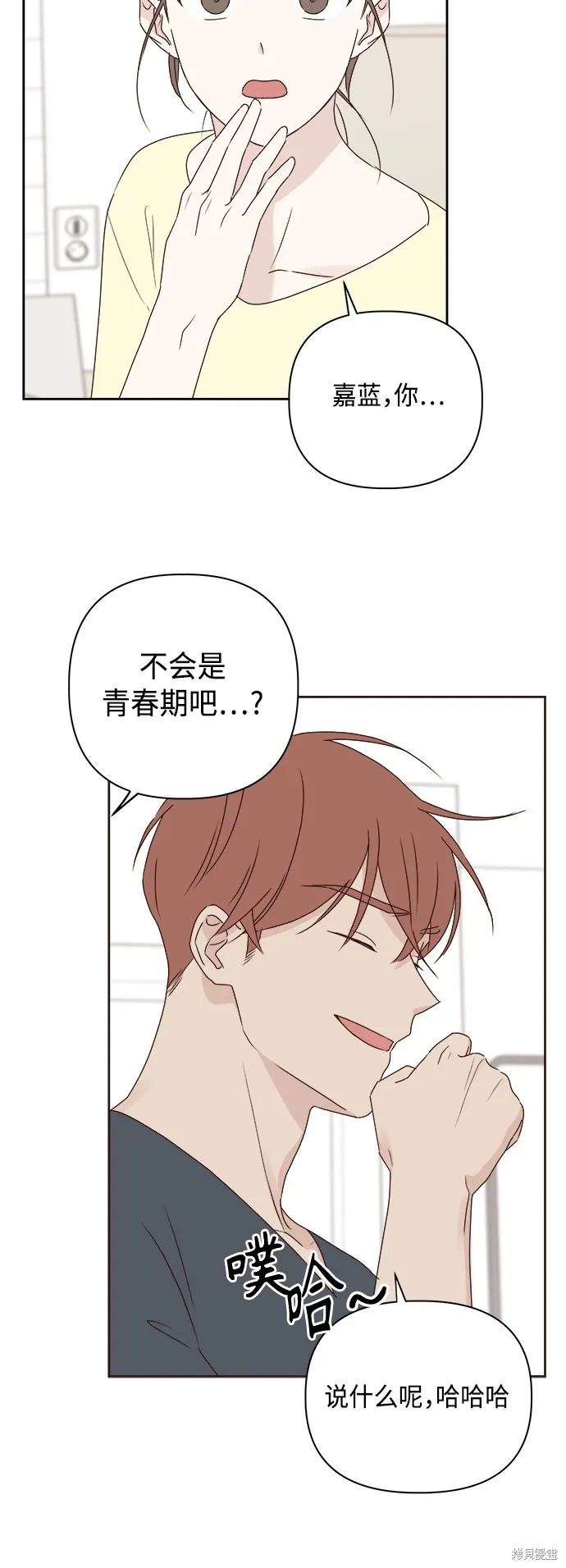 第06话 第23页