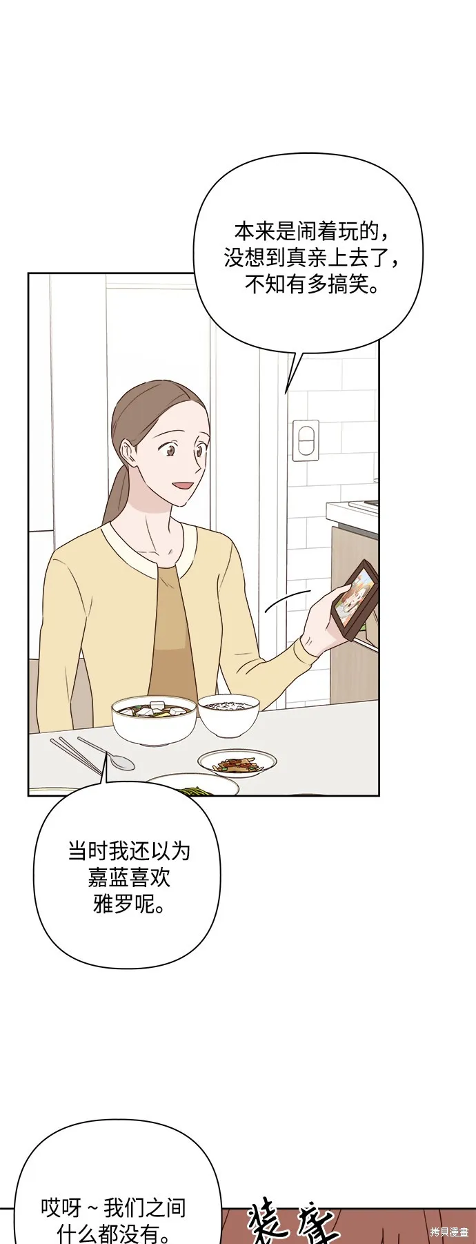 第06话 第27页