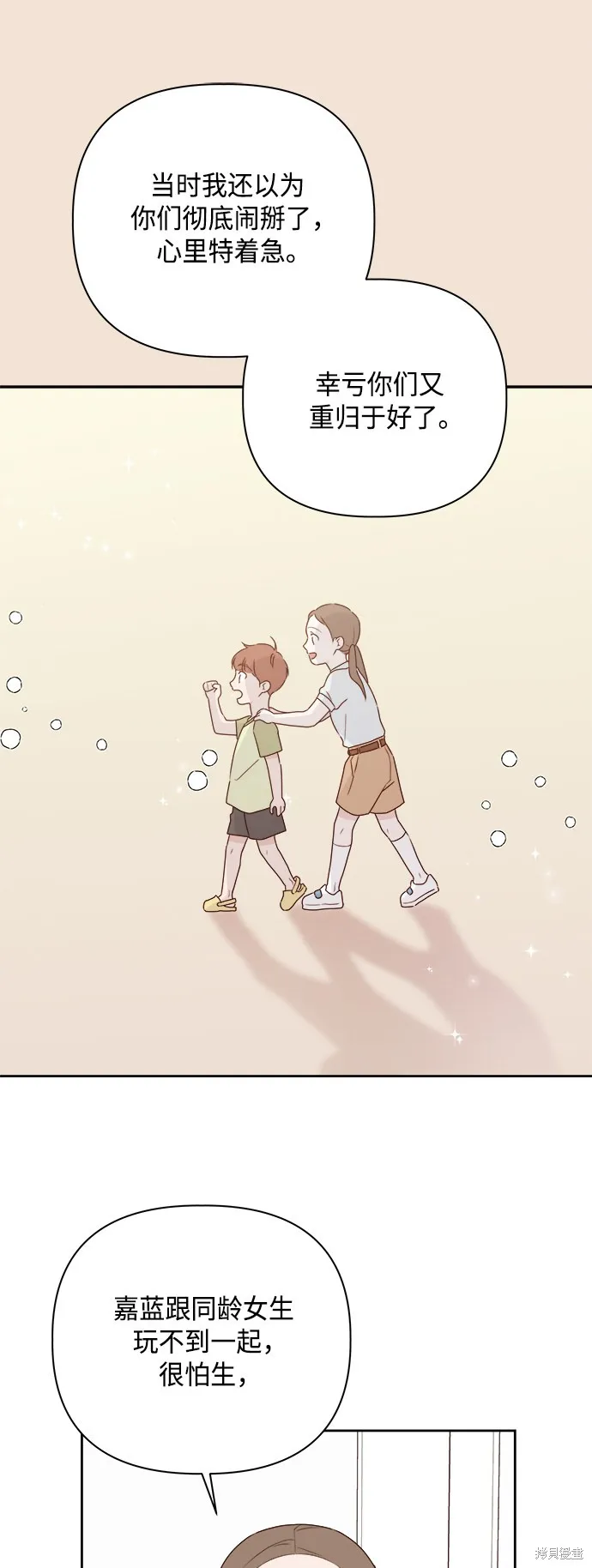 第06话 第30页