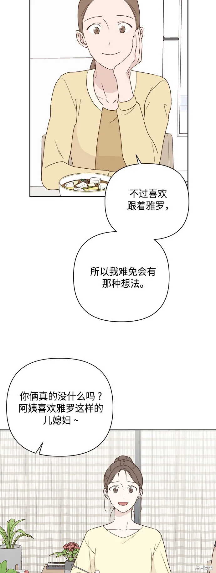 第06话 第31页