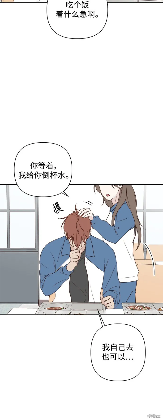 第05话 第4页